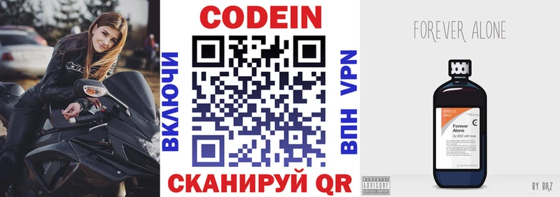 Codein Purple Drank  где можно купить наркотик  Костерёво 
