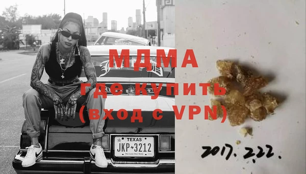 кристаллы Осинники