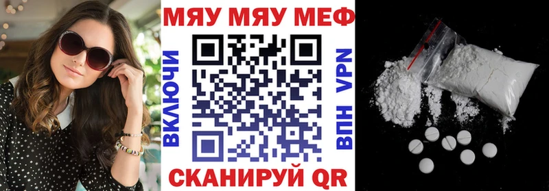 что такое   Костерёво  Мефедрон мяу мяу 