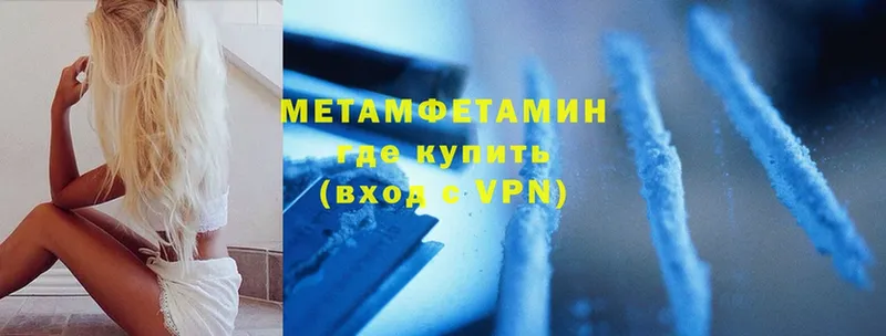 Метамфетамин Methamphetamine  MEGA ССЫЛКА  Костерёво 